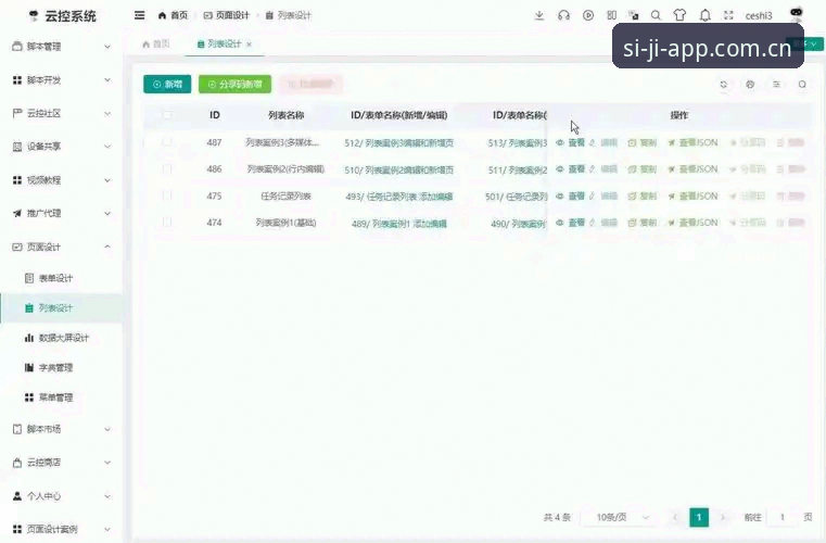 资深技术测评：四季多设备支持系统实战体验，用户刘帅的跨端数据同步心得